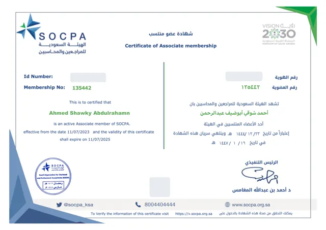 Associate Membership — Saudi Organization for Chartered and Professional Accountants (SOCPA)